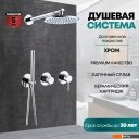 Душевые системы и гарнитуры Grocenberg GB5090 (хром)