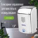 Аксессуары для ванной и туалета Palex Сенсорный SK-K (хром)