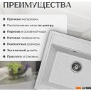 Кухонные мойки Saniteco Mare (серый)
