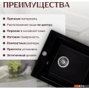 Кухонные мойки Saniteco Silva (оникс)