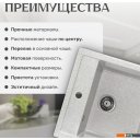 Кухонные мойки Saniteco Terra (серый)