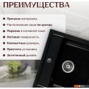 Кухонные мойки Saniteco Terra (оникс)