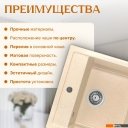 Кухонные мойки Saniteco Terra (бежевый)