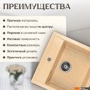 Кухонные мойки Saniteco Terra (песок)
