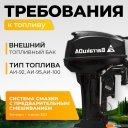 Лодочные моторы BarrakuDA HD9.9FHS
