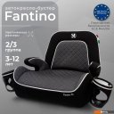 Автокресла Sweet Baby Fantino B-FIX 15-36 (серый)