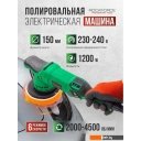 Шлифмашины RockForce RF-WT03078