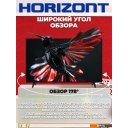 Телевизоры Horizont 55UHDS25BG