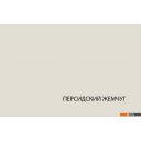 Кровати Anrex Vinati С подъемником 180 (персидский жемчуг/амарок)