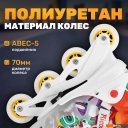 Роликовые коньки Ricos Fun PW-116AG (р. 30-33, белый/оранжевый)