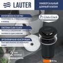 Умывальники Lauter 21478 + Cascade 21СК655BS + сифон 21635B + донный клапан 21190B (черный матовый)