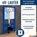 Инсталляции для унитазов, раковин, биде и писсуаров Lauter 21901002 с отверстием для гигиенических таблеток