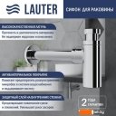 Умывальники Lauter 21441A + Sky 21CK533C с сифоном 21635CH (хром)