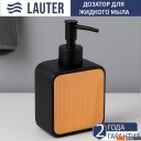 Аксессуары для ванной и туалета Lauter 21BPO64B + 21BPO64A (2 предмета)