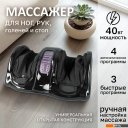 Массажеры и массажные кресла Atlanta ATH-6365 (черный)