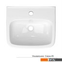 Умывальники Керамин Сквэа 45 (с отверстием белый + крепление)
