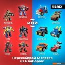 Конструкторы QBRIX Kids Машинки или роботы 30030
