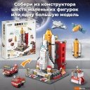 Конструкторы QBRIX Kids. Много кубиков. Космическая миссия 32001