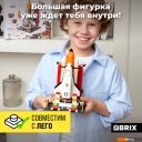 Конструкторы QBRIX Kids. Много кубиков. Космическая миссия 32001