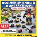 Конструкторы QBRIX Kids Техника мегаполиса 12в1 30033