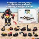 Конструкторы QBRIX Kids Техника мегаполиса 12в1 30033