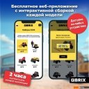 Конструкторы QBRIX Kids Техника мегаполиса 12в1 30033