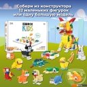Конструкторы QBRIX Kids Домашние животные 12в1 30032