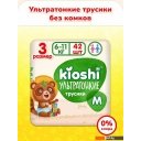 Детские подгузники Kioshi Ультратонкие M 6-11 кг KS209 (42 шт)