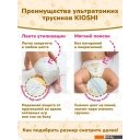 Детские подгузники Kioshi Ультратонкие M 6-11 кг KS209 (42 шт)