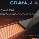 Полотенцесушители Granula Квадро Сплит 50х60 (терморегулятор с таймером черный матовый)