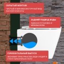 Унитазы Saniteco KW-9004WS + Berges АТОМ 410 040333 (с кнопкой)