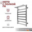 Полотенцесушители TERMINUS Ното П8 500x800 (с полкой )