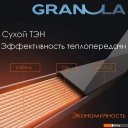Полотенцесушители Granula Квадро 50x80 с полкой (терморегулятор с таймером слева, черный матовый)