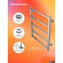 Полотенцесушители El-term Рейн П5 500х700