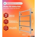 Полотенцесушители El-term Рейн П5 500х700