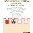 Детские подгузники Lovular Bamboo S 4-8 кг (68 шт)