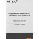 Микроволновые печи Vitek VT-MW1525
