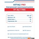 Пылесосы Vityaz Pro VP30-1700S