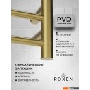 Полотенцесушители Roxen Caspia 11070-5079BG