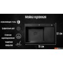 Кухонные мойки Astir Decor PVD Black C78x51BL (с сифоном, дозатором и коландером)