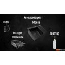 Кухонные мойки Astir Decor PVD Black C78x51BL (с сифоном, дозатором и коландером)