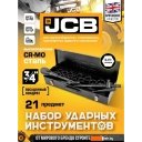 Наборы инструментов JCB 6212-5MPB (61736)