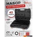 Наборы инструментов ForceKraft FK-6431-5MPB (62299)