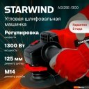 Угловые шлифмашины (болгарки) StarWind AG125LE-1300