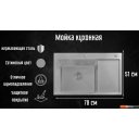 Кухонные мойки Astir Decor Satin C78x51L (с сифоном, дозатором и коландером)