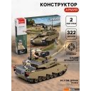 Конструкторы Sluban Танк США Абрамс M38-B1256 10893578