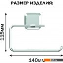 Аксессуары для ванной и туалета Lemer Air LEM-AIR016