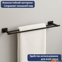 Аксессуары для ванной и туалета Lauter 21TS1012 (Matt Black)