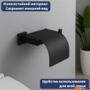 Аксессуары для ванной и туалета Lauter 21SH71102 (Matt Black)