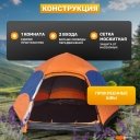Палатки Sundays ZC-TT103-4 (синий/оранжевый)